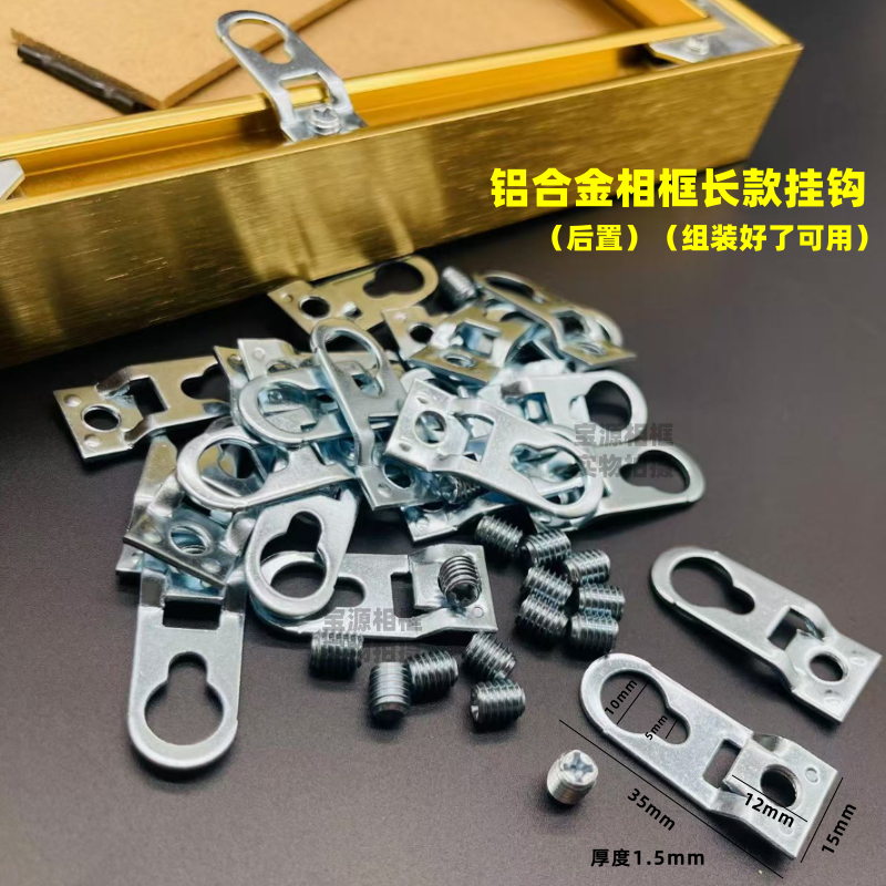 铝合金相框挂钩 相框五金配件 镜框画框铝合金框挂钩,家居饰品,装饰挂钩,淘宝优惠券,粉丝福利购,淘宝优惠卷