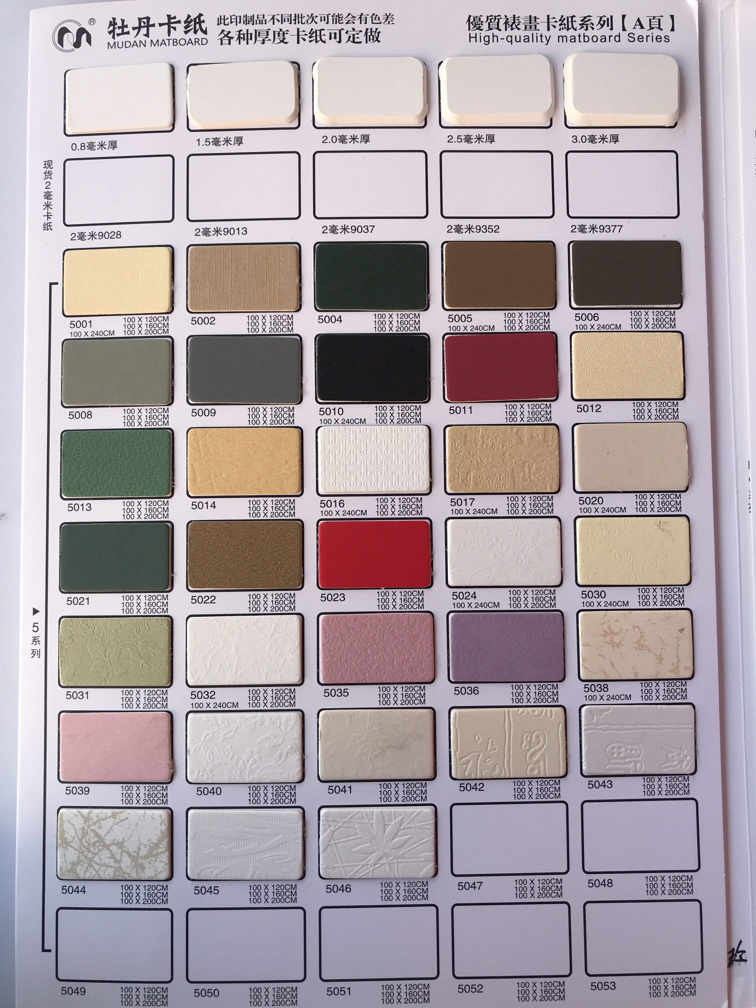 大规格牡丹卡纸1米*2米/相框卡纸/十字绣卡纸/拼包/十字绣装裱