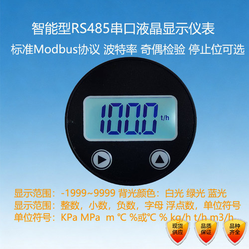 2088壳体流量显示仪表 温度表头 液位表头4-20mA回路显示仪