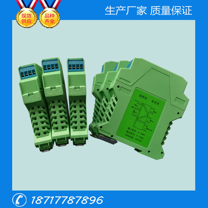 上海测端隔离式安全栅