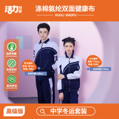 活力校服深圳中学生冬季 运动服初高中生男女冲锋衣外套含内胆特版