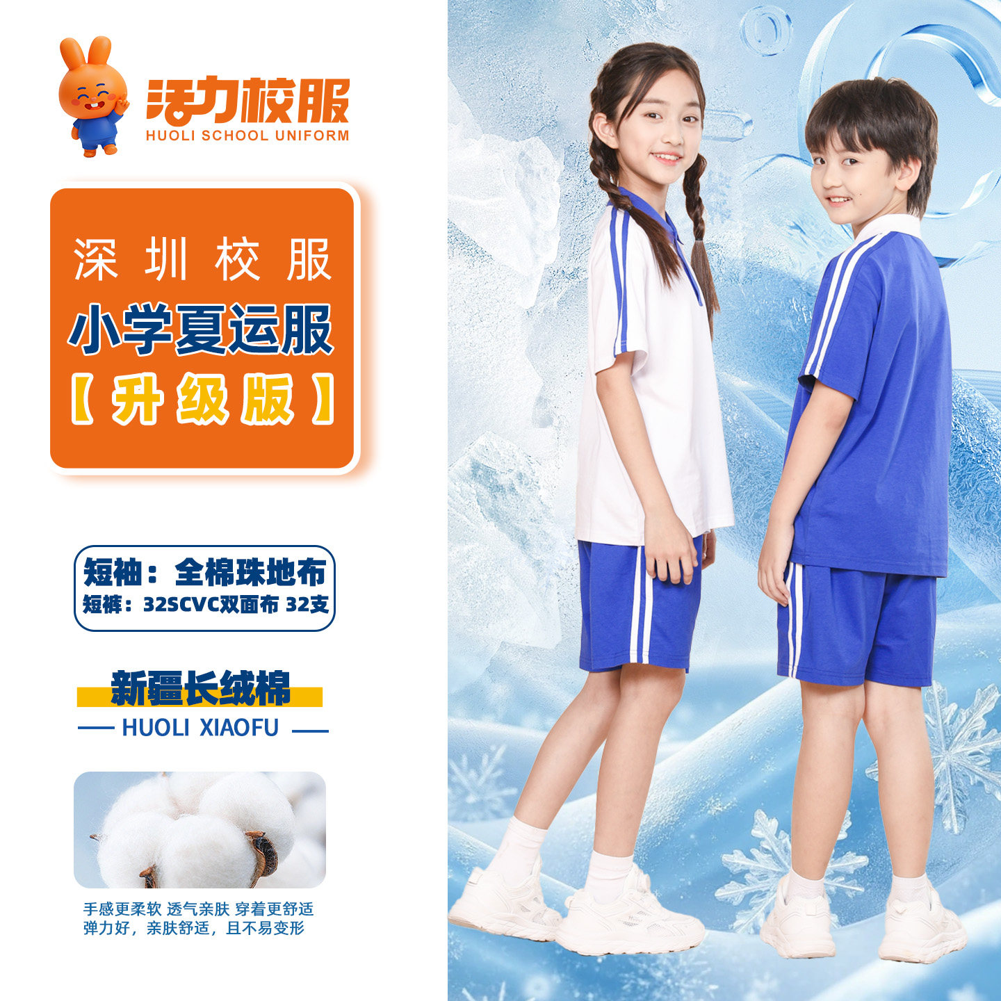 活力深圳校服小学生夏季短袖短裤升级版春夏秋薄长裤冬装外套深色