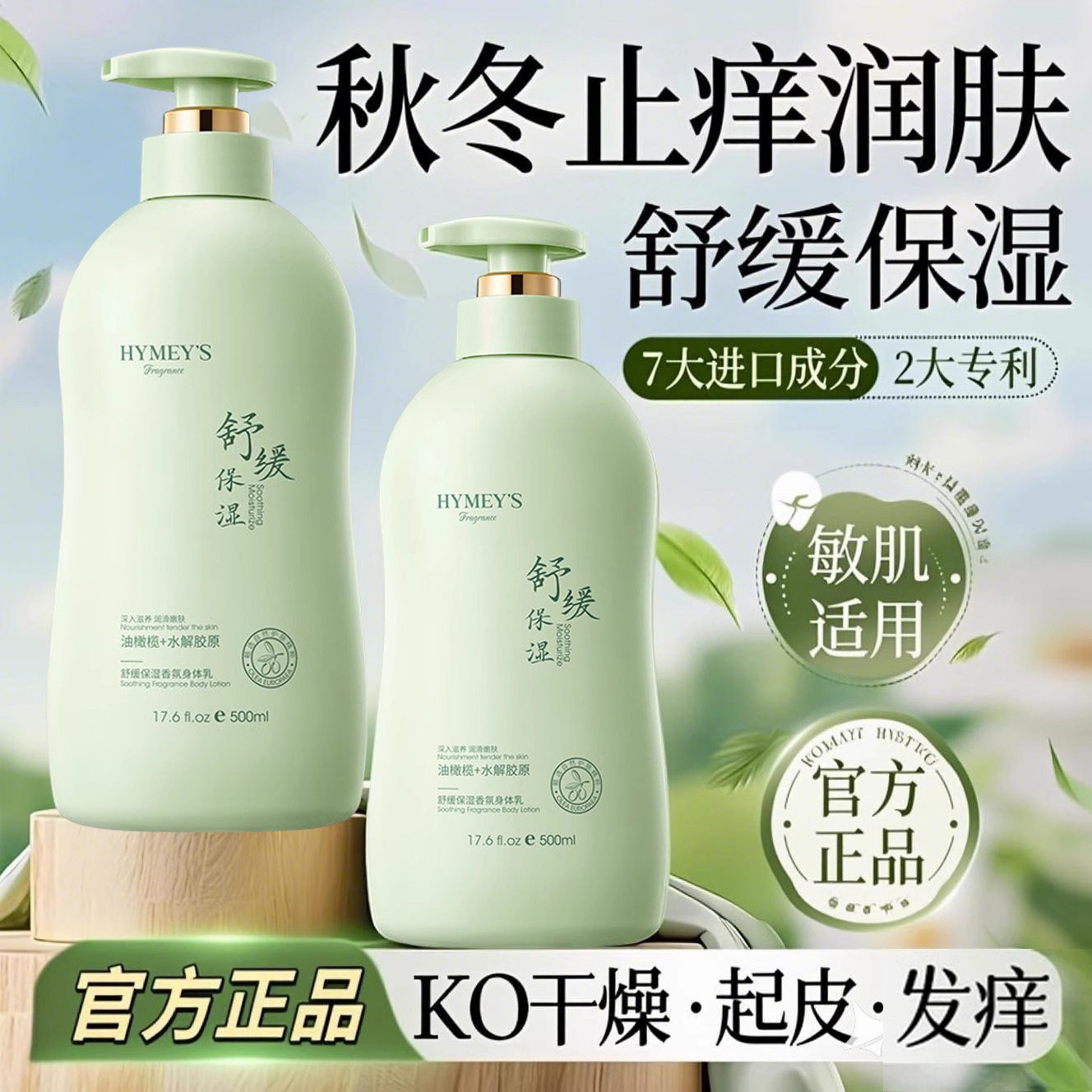 凡士林身体乳保湿滋润女皮肤干燥秋冬润肤乳液止痒舒缓官方正品男,美容护肤/美体/精油,身体乳/霜,淘宝优惠券,粉丝福利购,淘宝优惠卷