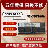 1600 笔记本内存 DDR3L DDR3 原厂正品 南亚 1066 1333