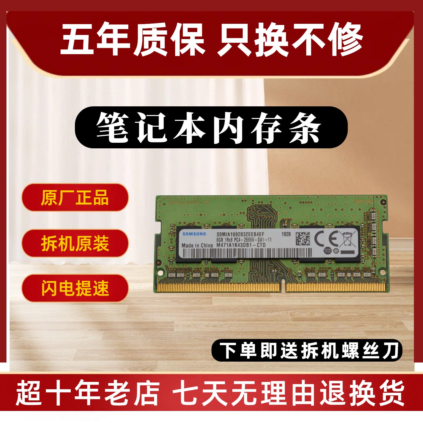 三星  DDR4 8G 16G 32G 2133 2400 2666 3200 笔记本内存