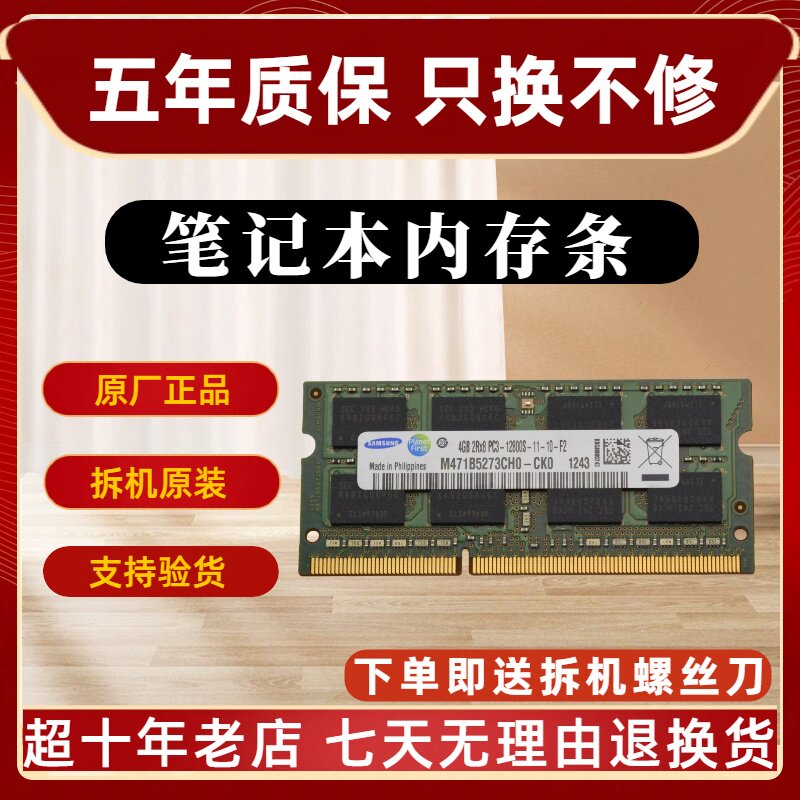 三星 4G 8G DDR3 1066 1333 1600 笔记本内存