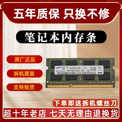 三星 4G 8G DDR3 1066 1333 1600 笔记本内存