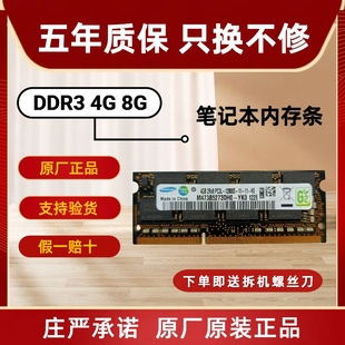 DDR3L DDR3 原厂原装 1600 三星黑武士 笔记本内存