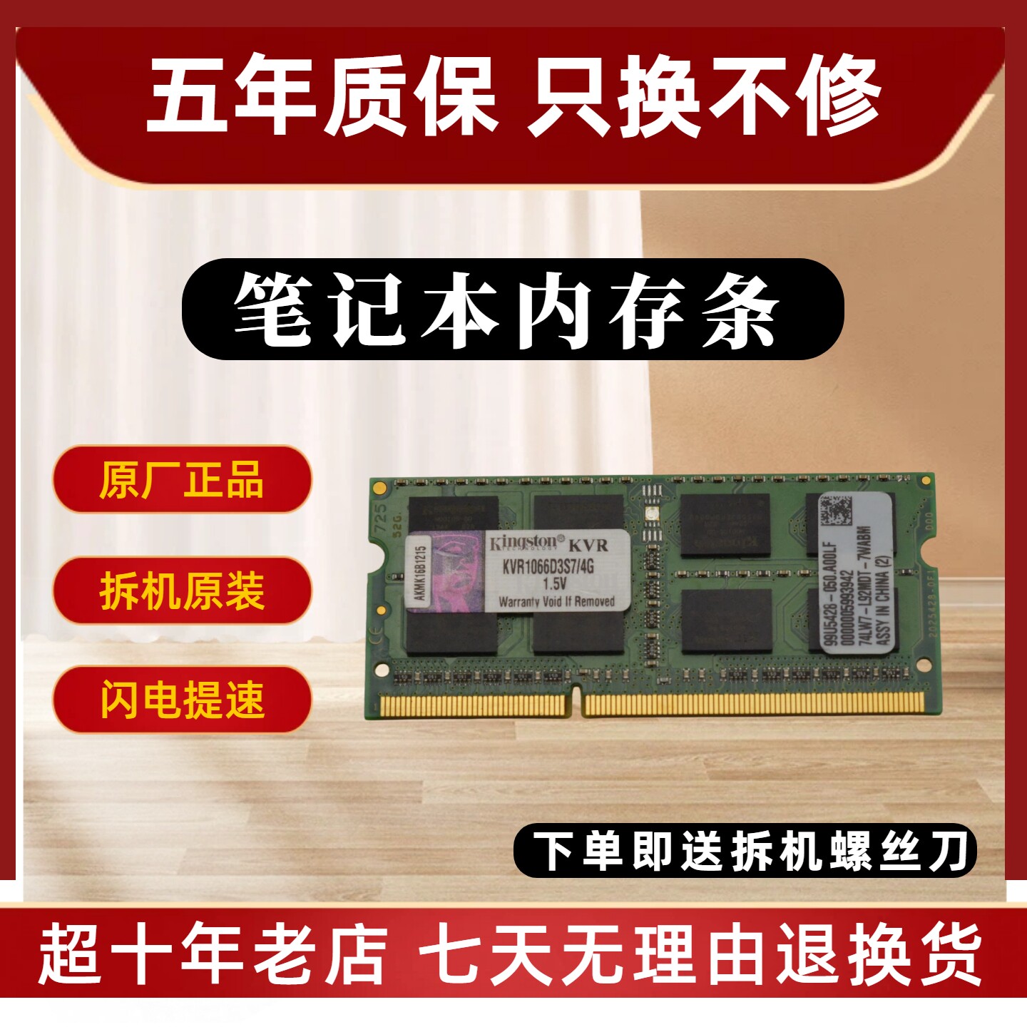 金士顿  4G 8G DDR3 1066 1333 1600 笔记本内存条