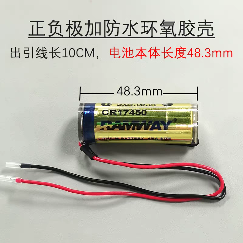 ER17450M智能水表电池3.0V锂电池家用流量计表天燃气表