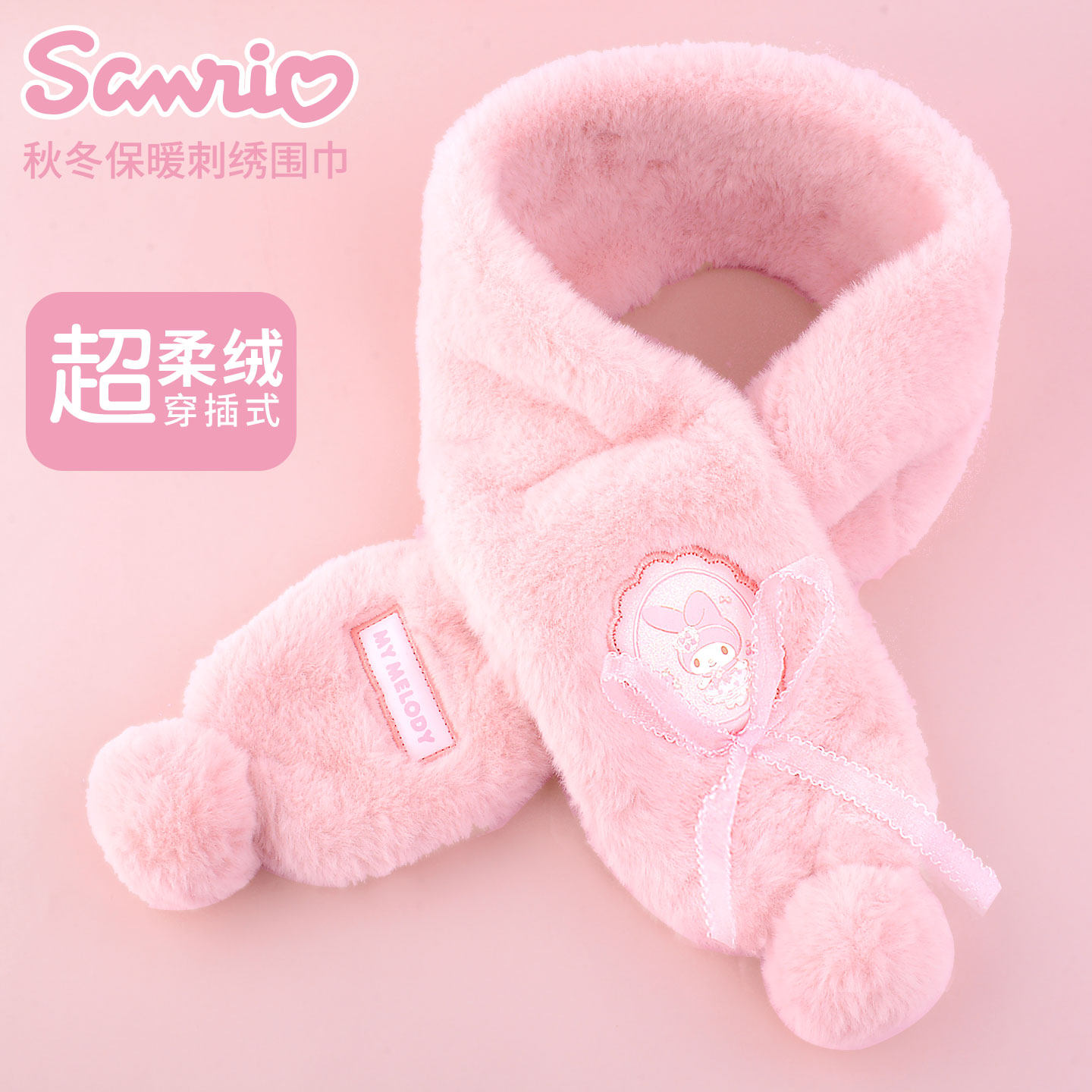 凯蒂猫儿童围巾冬季保暖女童毛绒围脖女孩加厚防风防寒脖套学生新,童装/婴儿装/亲子装,围巾,淘宝优惠券,粉丝福利购,淘宝优惠卷