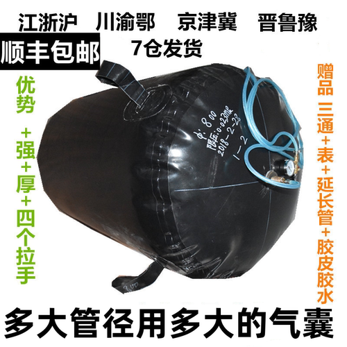 顺丰速发满管水堵水气囊加强加厚