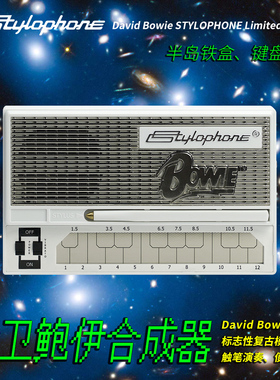 英国Stylophone 大卫鲍伊限定收藏口袋合成器David Bowie宝爷同款