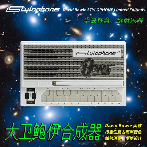 英国Stylophone 大卫鲍伊限定收藏口袋合成器David Bowie宝爷同款