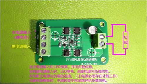 日风科技5V2AUPS不间断