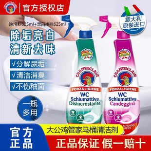 大公鸡头洁厕灵马桶清洁慕斯厕所污垢抑菌除垢去黄洁厕剂泡沫喷雾