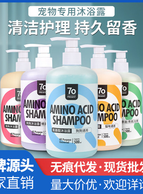 宠物沐浴露500ML猫咪香波除臭留香洗澡洗护生活用品狗狗沐浴液hp