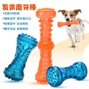tpr发声宠物玩具结实耐咬狗骨头磨牙棒狗玩具 热卖宠物用品
