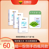 慈蜂堂蜂蜜独立便携小包装 交替发 长白山黑蜂椴树蜜拍1发4新老包装