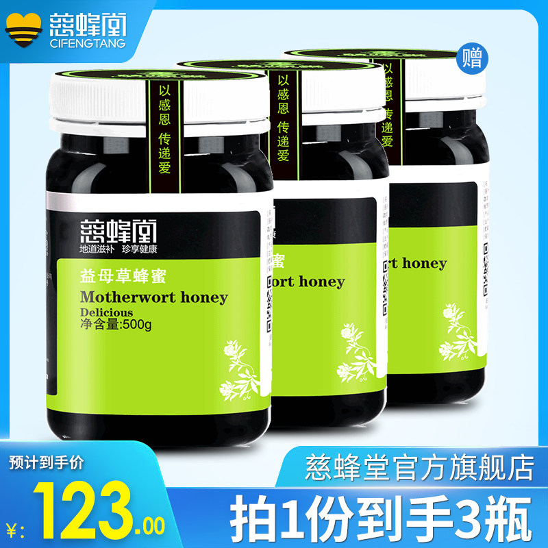 Tsz Tong Bee Pure Honey natural Farm Motherwort honey Mature Motherwort 1000g Affordable equipmentin the Traditional nourishing food , Honey  category - from Buy2taobao.com to provide professional Taobao agent buy service