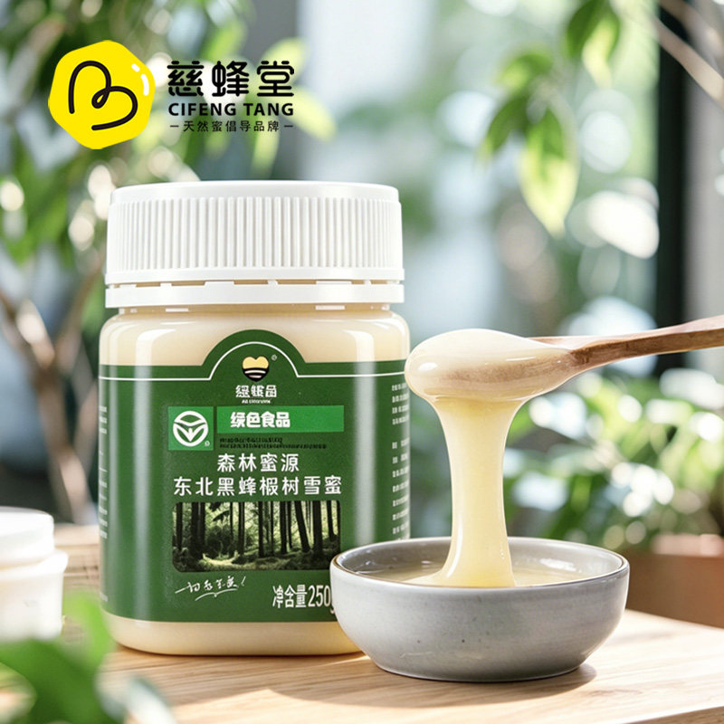 慈蜂堂椴树蜜结晶雪蜜东北黑蜂森林蜜源蜂蜜泡水喝绿色食品百花蜜