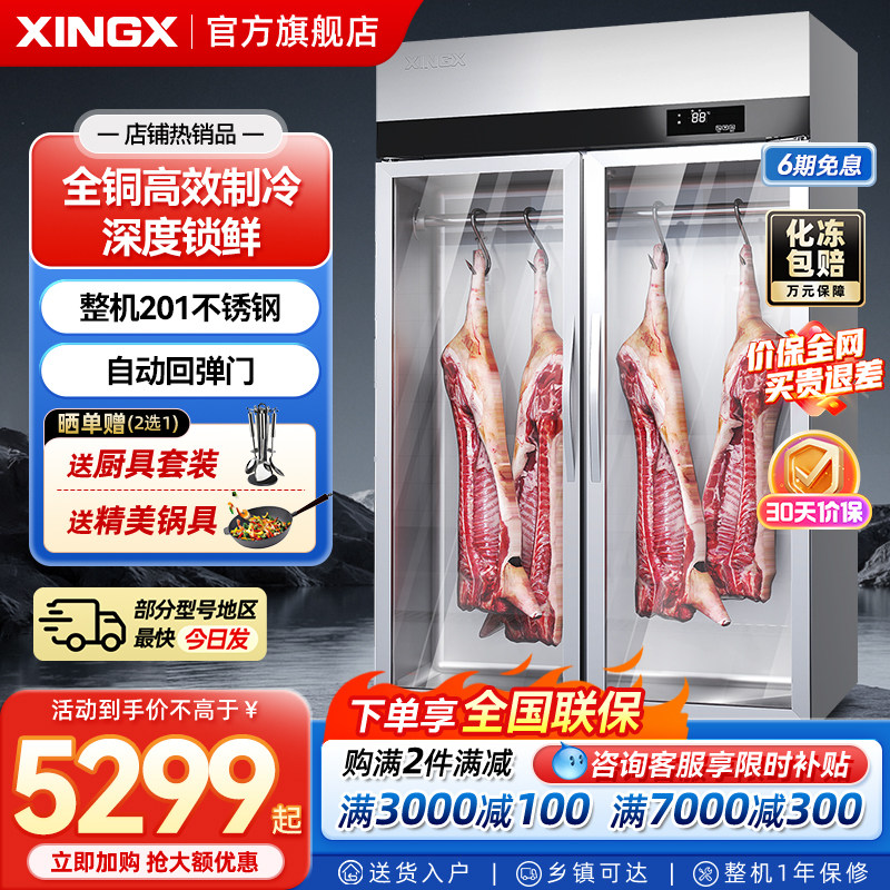 星星挂肉柜牛羊肉鲜猪肉冷藏保鲜展示柜立式排酸柜,厨房电器,熟成柜/挂肉柜/排酸柜,淘宝优惠券,粉丝福利购,淘宝优惠卷