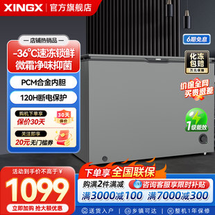 星星家用小型300升保鲜冷冻转换速冻冷柜微霜净味1级能效节能冰箱