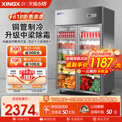星星980冷藏蔬菜保鲜柜厨房冰箱商用麻辣烫展示柜水果冰柜点菜柜