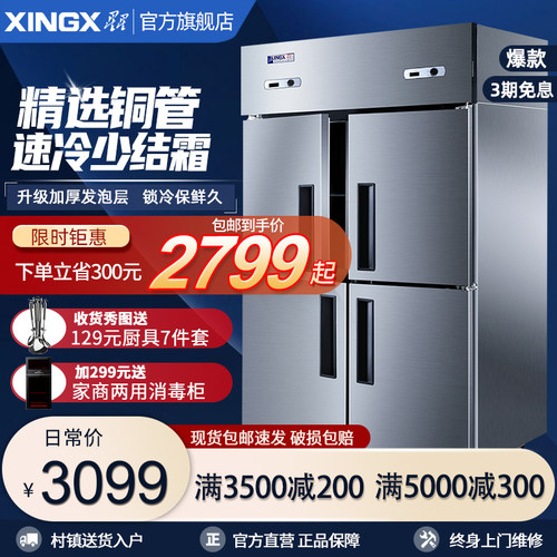 荣声冰柜四开门多少钱 荣声冰柜四开门价格 小麦优选