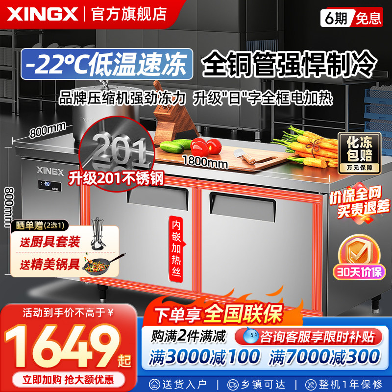 星星冷藏工作台保鲜冷冻厨房商用冰箱奶茶店操作台平冷工作台冰柜