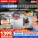星星冷藏工作台保鲜冷冻厨房商用冰箱奶茶店操作台平冷工作台冰柜