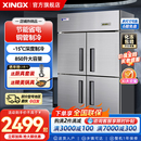 星星四门冰箱商用四开门厨房大容量酒店双温冷藏冷冻立式 冰柜