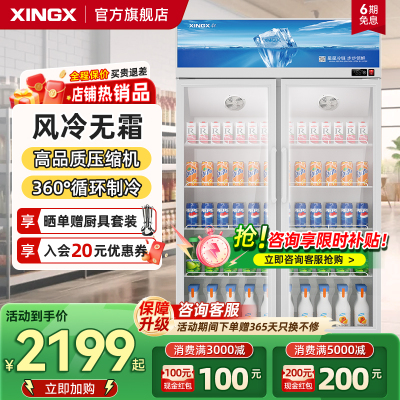 星星冷藏柜冰箱商用冷藏展示柜冰柜保鲜柜冰柜商用啤酒饮料展示柜