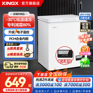 星星冰柜家用小型冷藏冷冻两用商用冷冻柜大容量减霜节能冷冻柜