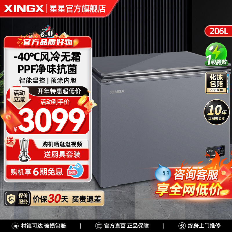 BD/BC-206WDV 206|˪| -40ٶ| 1Ч ǱСͼȫ䶳˪ٶ׼ʽ䶳12346Ԫ4(3086.5Ԫ/)