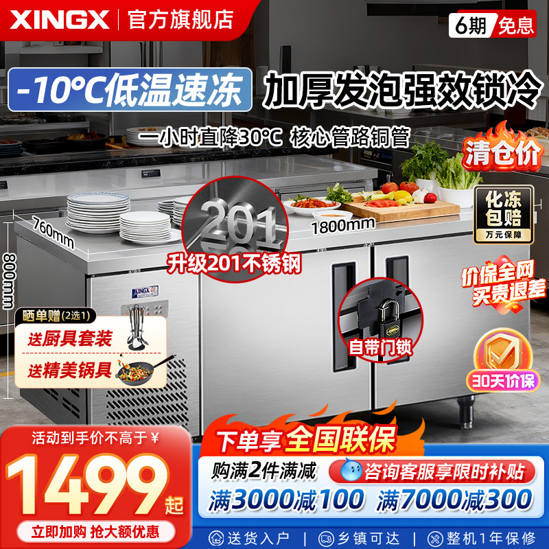 星星冷藏工作台保鲜冷冻厨房商用冰箱奶茶店操作台平冷工作台冰柜