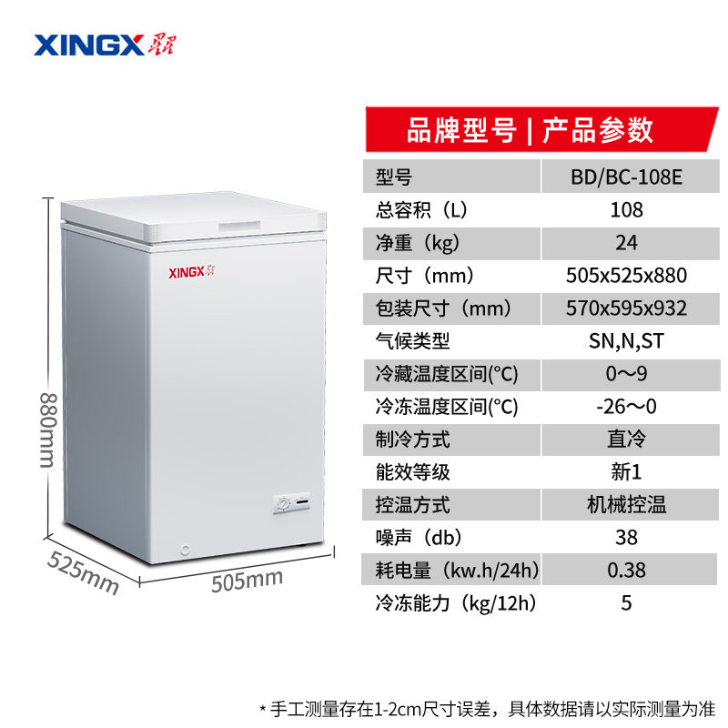 顾嘉 家商两用单温冷柜