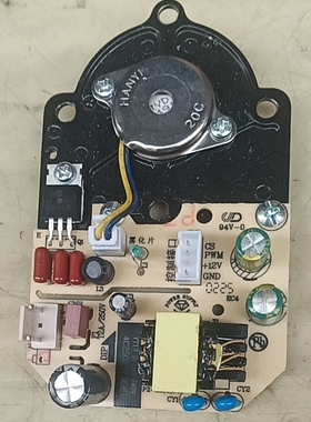 加湿器电源板雾化板万能板电源雾化一体板220v代用板非实物图