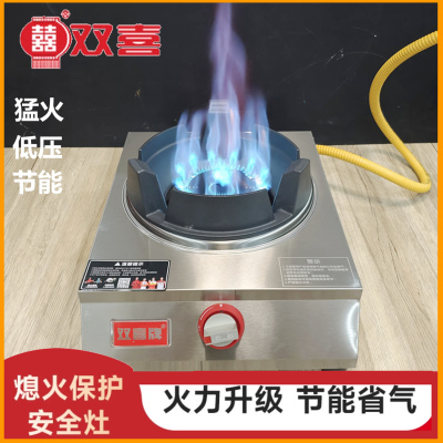 双喜煤气灶单灶商用12kw猛火灶液化气台式燃气灶天然气单眼炉具灶