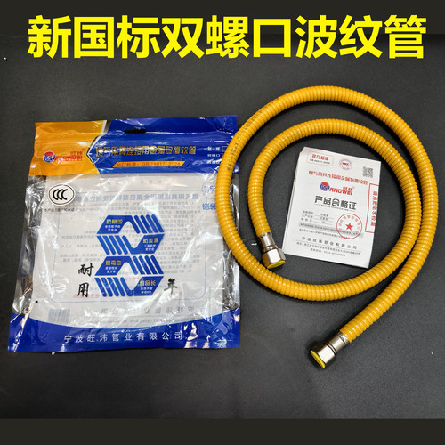 燃气管软管金属波纹管
