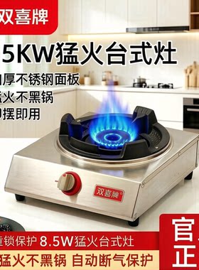 低压猛火灶天然气商用节能燃气灶饭店食堂大火双头灶台带熄火保护