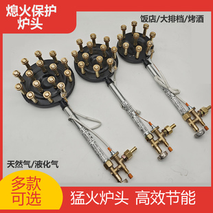 商用低压猛火灶炉头天然气液化煤气灶芯熄火漏气保护总成配件改装