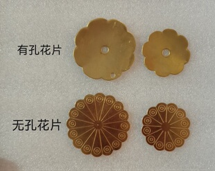 唢呐芯子底座梅花铜片气盘有孔无孔底片唢呐配件芯子配件黄铜底座