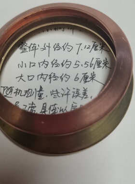 712 唢呐碗子箍箍配件紫铜碗子腰箍纯铜腰箍中箍三角箍碗箍整体箍