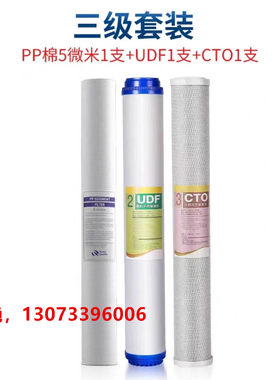 净水过滤器508mm20寸pp颗粒udf