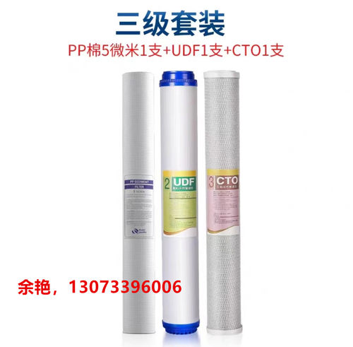 净水过滤器508mm20寸pp颗粒udf