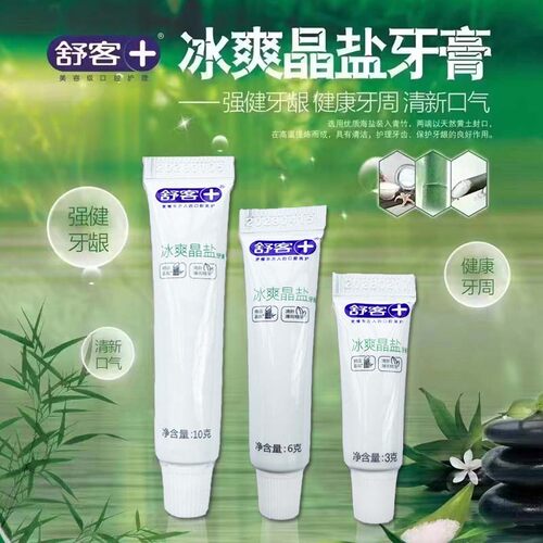 酒店专用一次性小牙膏3g6g宾馆民宿旅行便携洗漱用品10g牙膏正品