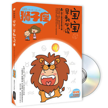 ±¦±¦È¤Î¶Ôç½Ì5:ʨ×Ó×ù(¸½DVD¹âÅÌ1ÕÅ) ÌØ»Ý FY ¸ðÀòË¿ 9787546405