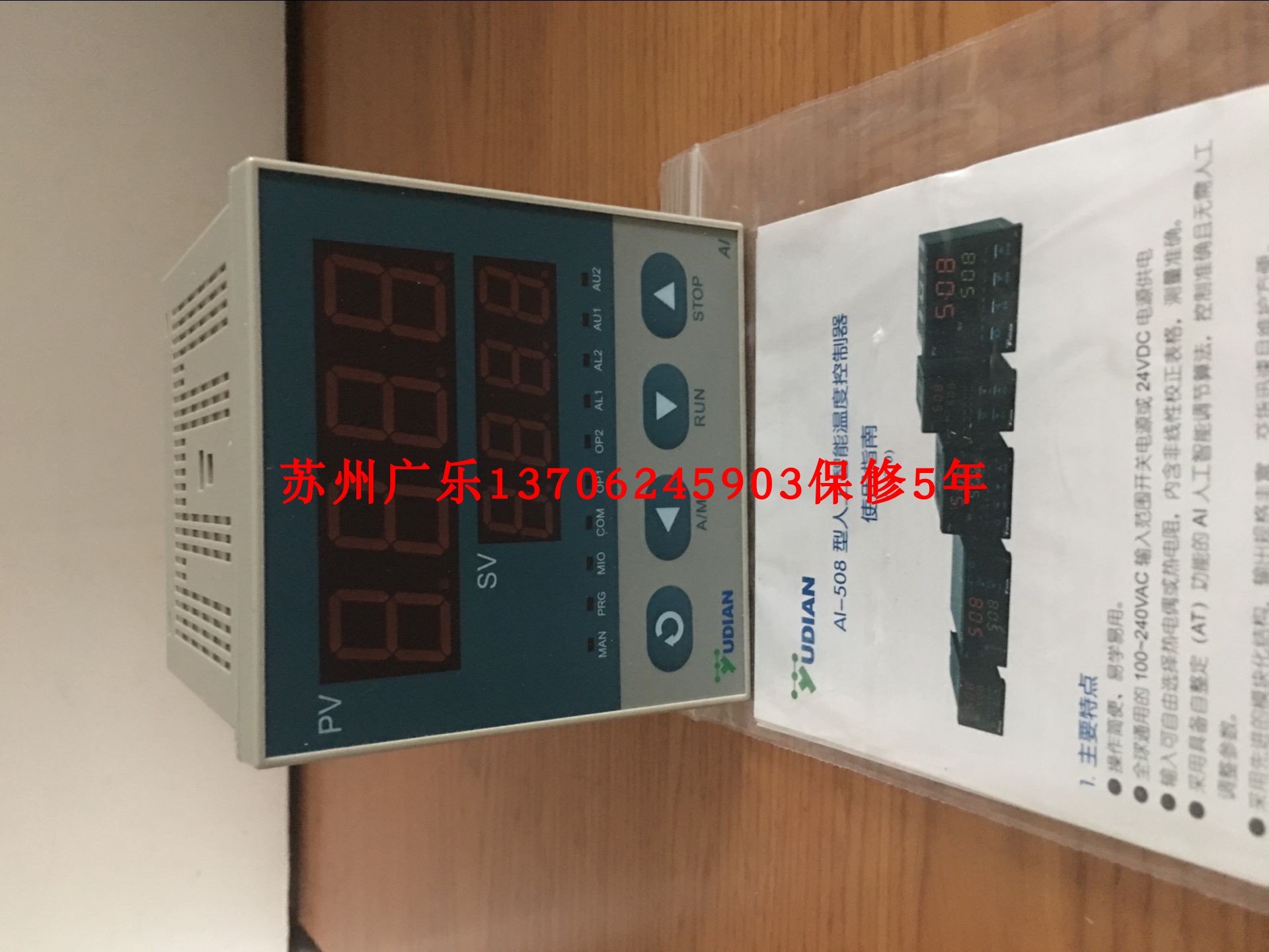 AI-509 AL-509 A1-509-A-L4 AI-509-A-L4 AI-501FNL2L2-24VDC-封面