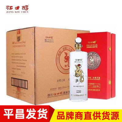 江口醇52度4代龙酒浓香白酒特价